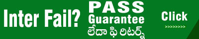 TS Inter Paass Fail Simulator